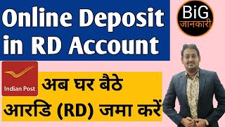 Online Deposit in Post Office RD Account  Recurring Deposit Online Payment [upl. by Varien]