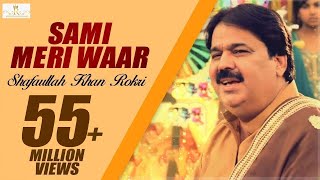 Sami Meri Waar  Shafaullah Khan Rokri  Rokri production OFFICIAL VIDEO SONG [upl. by Altis732]