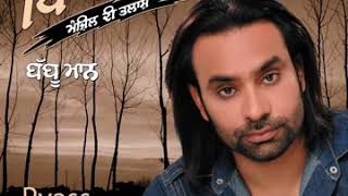 Mere Dil Vich Tera Ghar Hove a Babbu Maan full HD song [upl. by Atkinson]