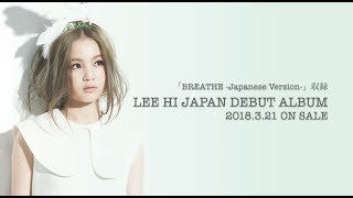 LEE HI  BREATHE Japanese Version MV [upl. by Eniretak]