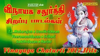 Pillayar padalgal  Vinayaka chaturthi songs special 2017  Tamil [upl. by Mahsih803]