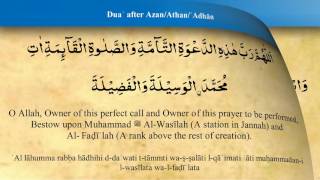 Dua after Azan  Saad Al Qureshi iRecite [upl. by Rawna892]