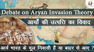 A brief Debate on the Aryan Invasion Migration Theory AIT vs Indigenous Aryans theory IAT [upl. by Bulley]