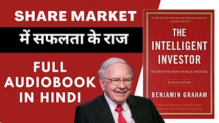 Full Audio Book The Intelligent Investor By Benjamin Graham in Hindi [upl. by Sitoel345]