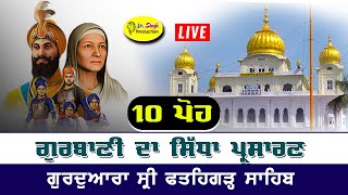 HD Live 10 ਪੋਹ Fatehgarh Sahib Gurdwara Shri Fatehgarh Sahib Sirhind 25 December 2023 [upl. by Wendel370]