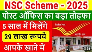 The New Post Office Savings Revolution NSC Scheme 2025 [upl. by Natam]