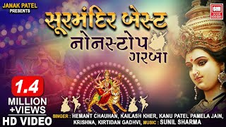 LIVE  Soor Mandir Nonstop Garba  Tahukaar  Sone Ki Chhadi  Gujarati Garba 2020 Navratri Special [upl. by Ellerahs]