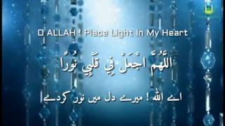 DUA E NOOR  Beautiful Voice  Shaykh Mishary Alfasy  English amp Urdu Subtitles [upl. by Madlin]