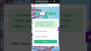 Biman Ticket Check Online by Mobile  অনলাইনে বিমানের টিকিট চেক করুন মোবাইল দিয়ে [upl. by Lashondra]