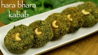 hara bhara kabab recipe  veg hara bhara kabab  veg kabab recipe [upl. by Yenroc934]