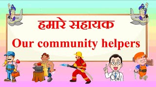 Community Helpers In Hindi And English  हमारे सहायक  People Who Help us [upl. by Concha]