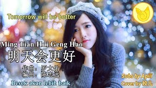 Ming Tian Hui Geng Hao 明天会更好【Besok Akan Lebih Baik Tomorrow Will Be Better】 [upl. by Nilyaj722]