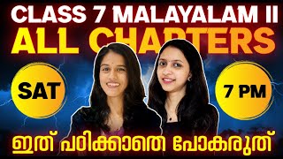 Class 7 Public Exam  Malayalam 2 All Chapters  Exam Winner [upl. by Namhar]