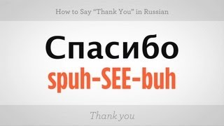 How to Say quotThank Youquot in Russian  Russian Language [upl. by Melentha]