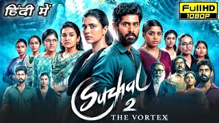 Suzhal The Vortex Full Movie in Hindi Dubbed 2025  Kathir Aishwarya Rajesh  HD Reviews amp Facts [upl. by Childs113]