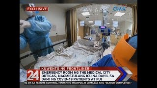 24 Oras The Medical City emergency room turned ICUlike by COVID19 [upl. by Leitman]