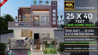 25x40 House Design 3D  🔥🔥1000 Sqft  111 Gaj  3 BHK  Modern Design  Terrace Garden  8x12 Meters [upl. by Chuah]