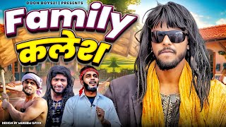 Family कलेश🤣🤣  DOONBOYS021 [upl. by Aicilaana]