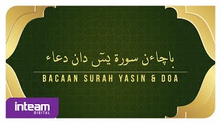 سورة يس ودعاء • Bacaan Surah Yasin amp Doa [upl. by Nevins]