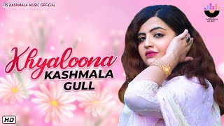 Kashmala Gull  KHYALOONA  خیالـــونه  Kashmala Gul New Song  Kashmala Music [upl. by Ordnazil615]