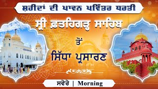 Official SGPC LIVE  Gurbani Kirtan  Gurdwara Sri Fatehgarh Sahib  16122024 [upl. by Zenda]