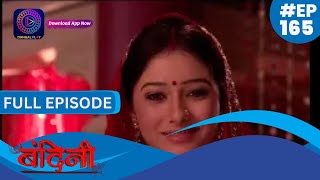 Bandini  Full Episode  165  बंदिनी  Dangal2 [upl. by Nnylecyoj]