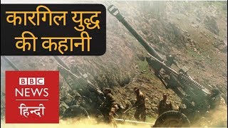 India Vs Pakistan How 1999 Kargil War was started and who Won it BBC HINDI [upl. by Elvin]