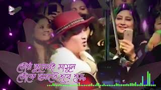 O Bondhu Re  Lyrical Audio Song  ও বন্ধু রে  Zubeen Garg [upl. by Andrew243]