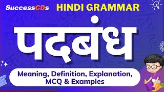 Padbandh Meaning Definition MCQs and Examples  Use of Padbandh for Class 9 amp 10  Hindi Grammar [upl. by Hudgens776]