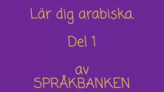 Lär dig arabiska Del 1 [upl. by Lecram]