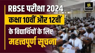 RBSE Board Exam 2024  Important Information for RBSE 10th amp 12th Students  Utkarsh Online Tuition [upl. by Cirilo]