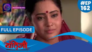 Bandini  Full Episode  162  बंदिनी  Dangal2 [upl. by Fidole]