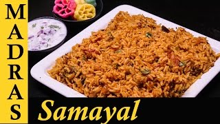 Thakkali Sadam in Tamil  How to make Tomato Rice in Tamil [upl. by Gaige]